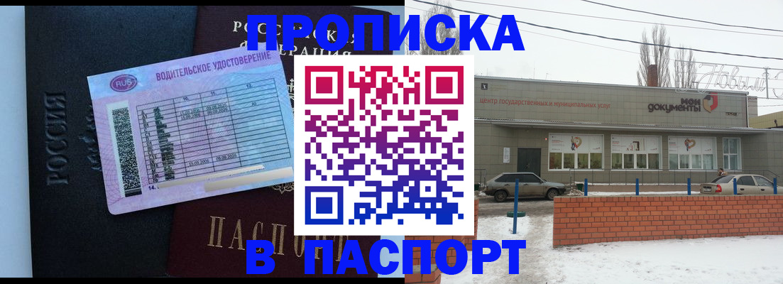 временная регистрация госуслуги в Краснослободске