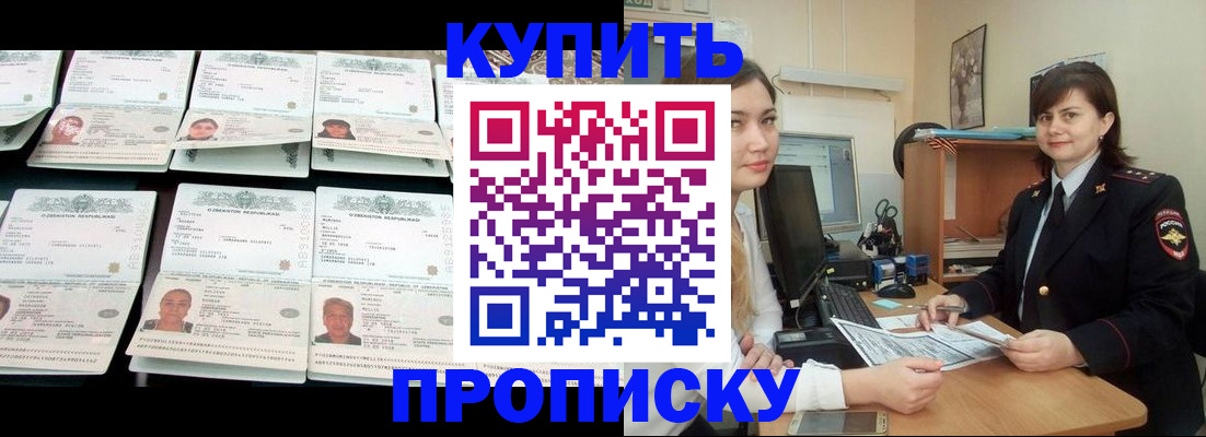 временная регистрация госуслуги в Краснослободске