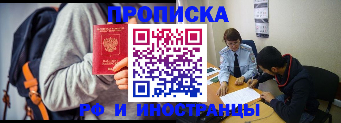 временная регистрация для школы в Краснослободске