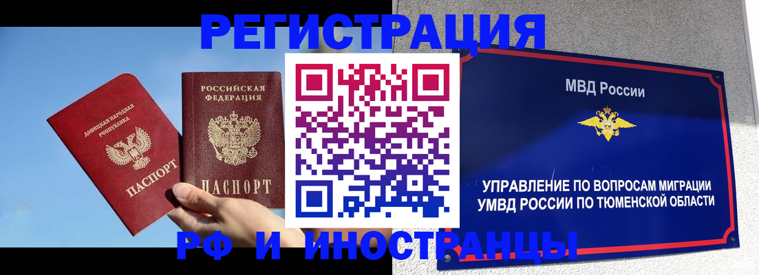 временная регистрация в квартире в Краснослободске